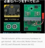 Tamiya 71201 Microcomputer Robot (Crawler Type) - Image 6